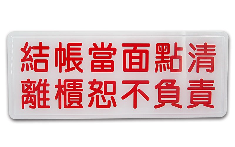 指示牌