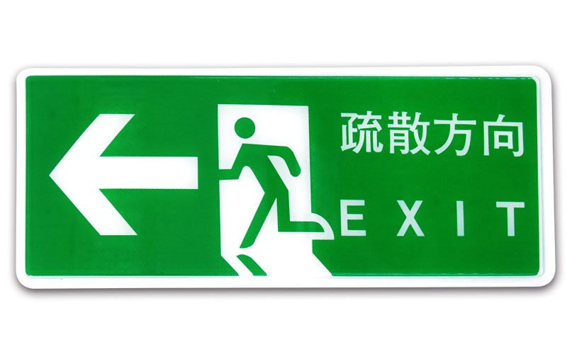 指示牌