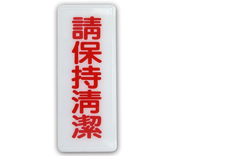 指示牌