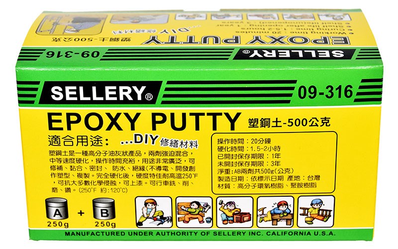 09-316 塑鋼土 500g