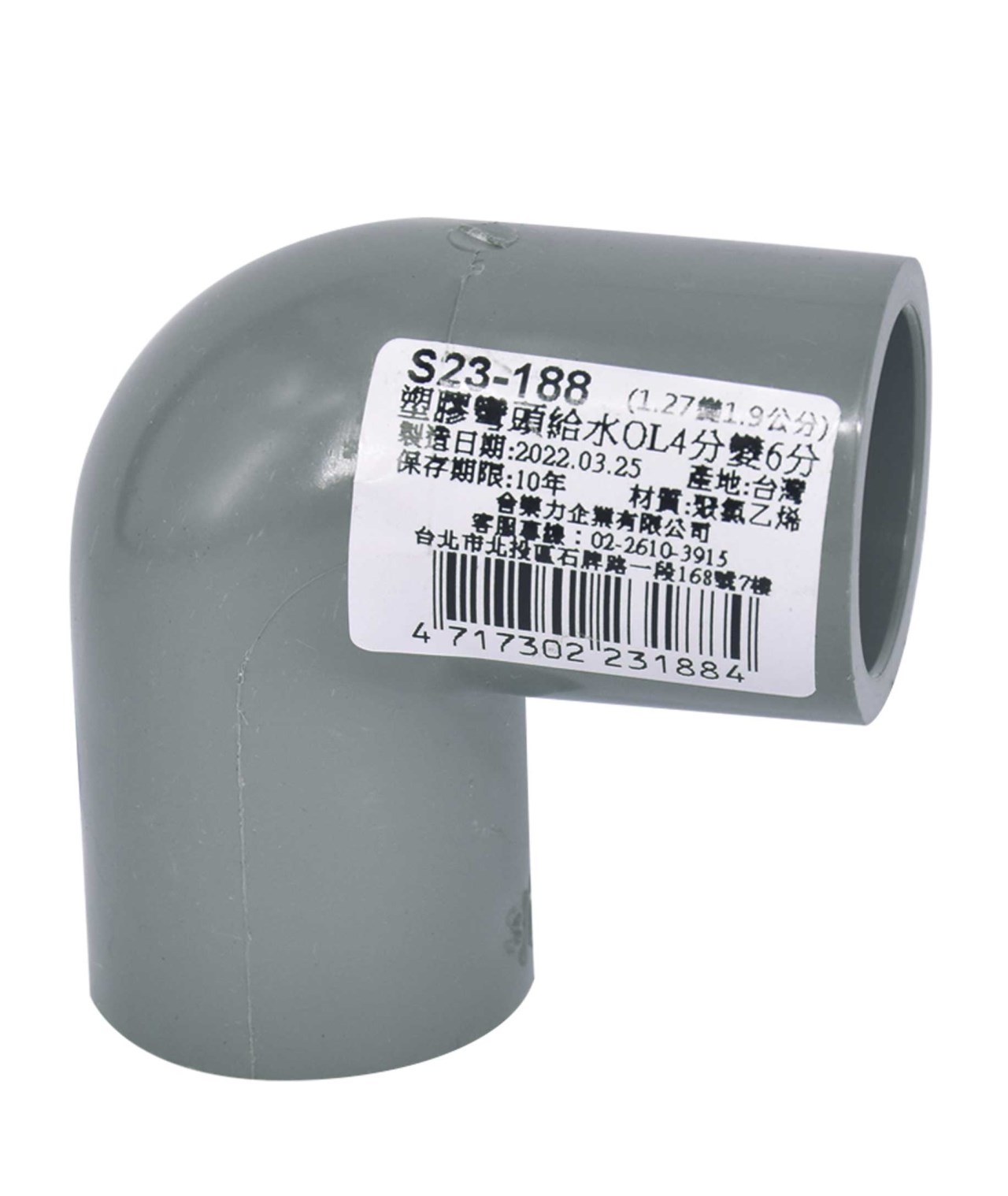 23-188 塑膠彎頭-給水OL 4分變6分