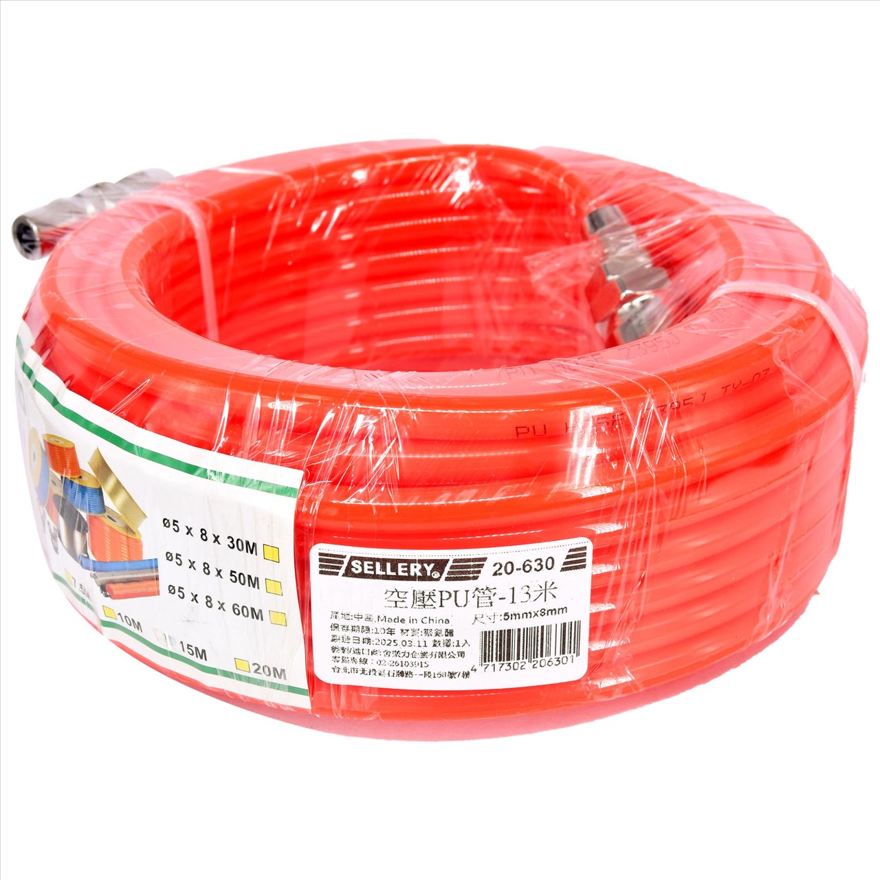 A20-630 PU管-5x8mmx13M