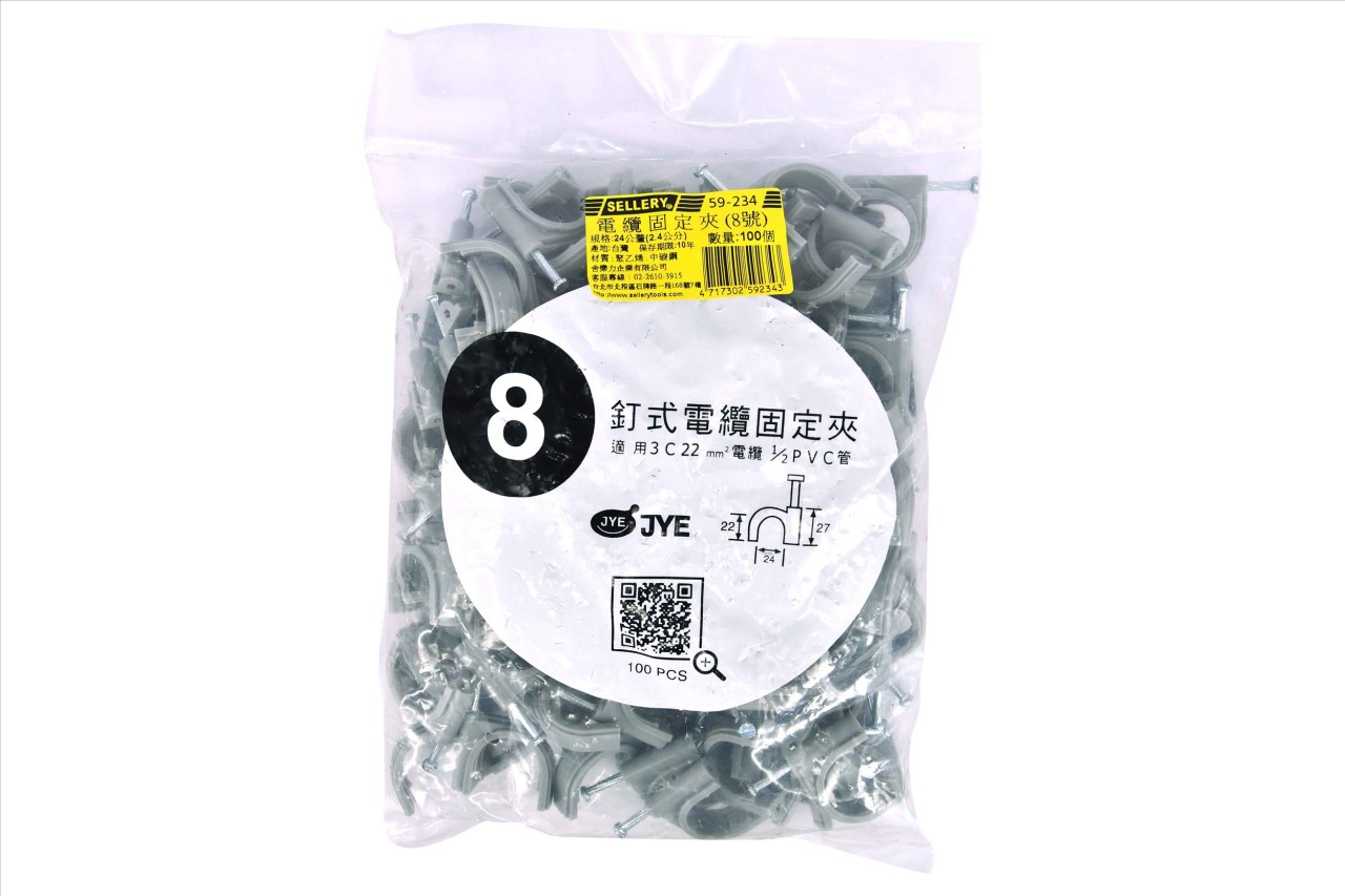 59-234 電纜固定夾-8號