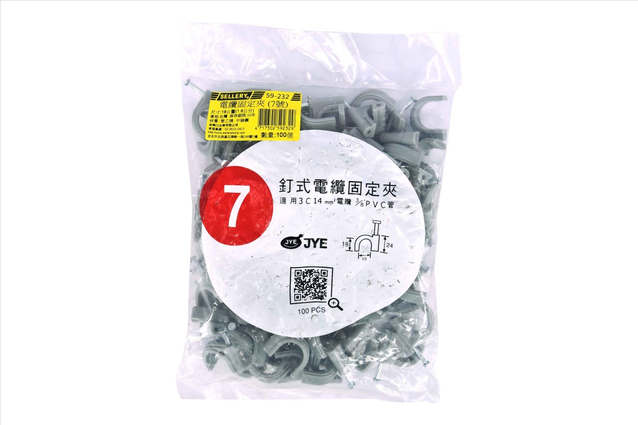 59-232 電纜固定夾-7號