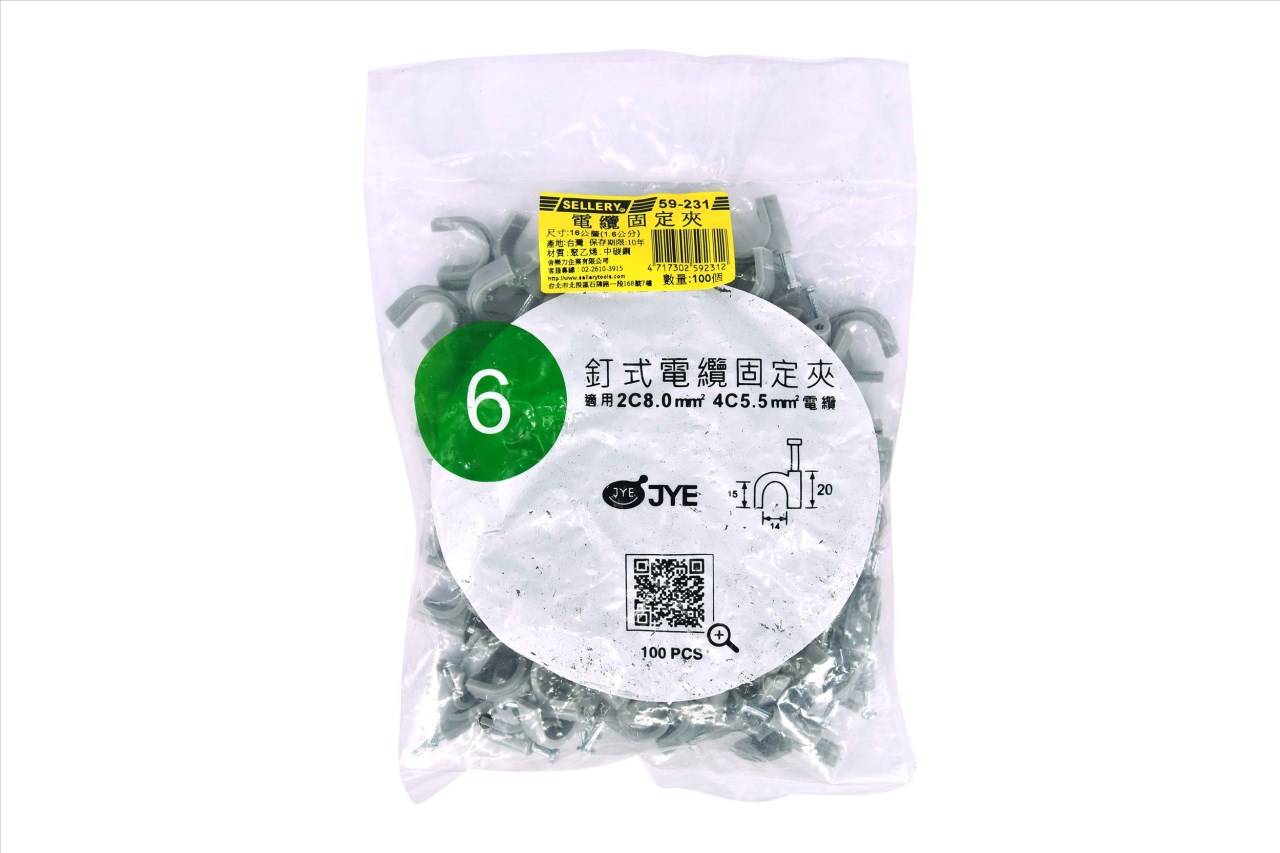 59-231 電纜固定夾-6號