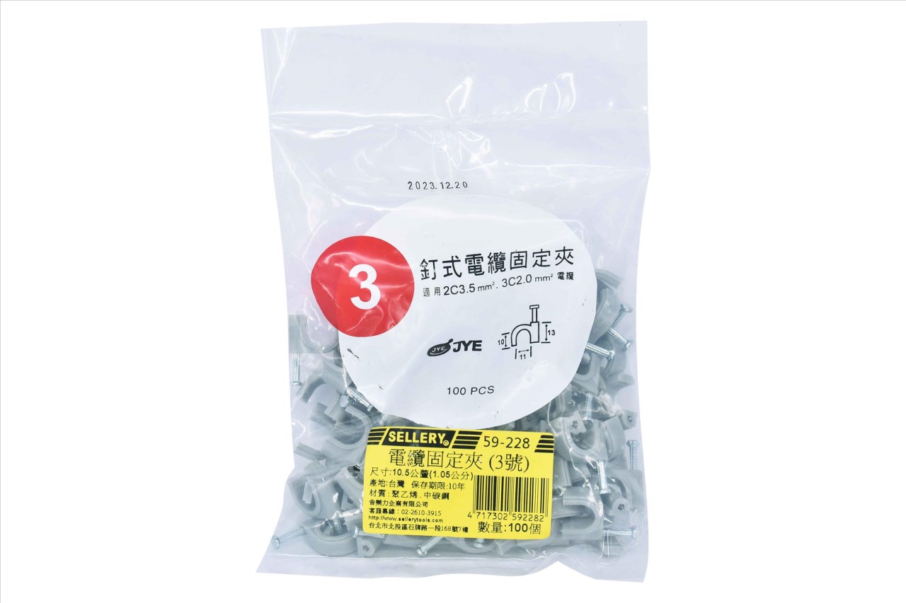 59-228 電纜固定夾-3號