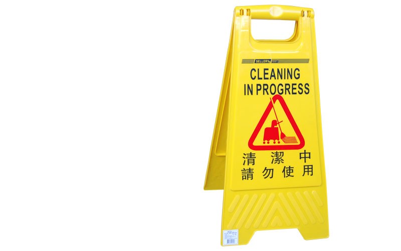 清潔中請勿使用