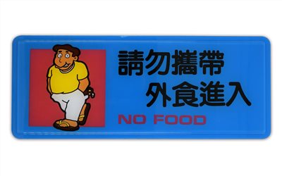 指示牌