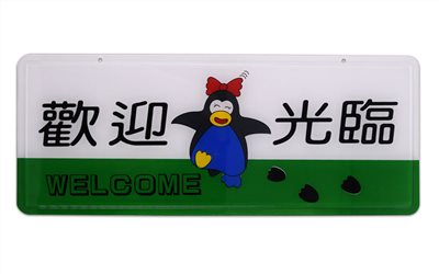 指示牌