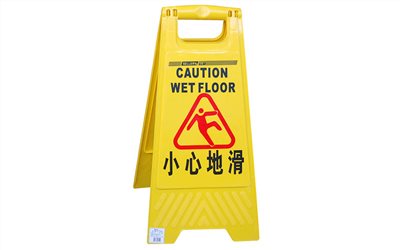 HUC01 告示牌-小心地滑