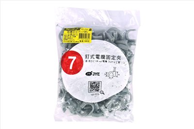 59-232 電纜固定夾-7號